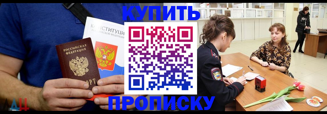 прописка регистрация в Аткарске