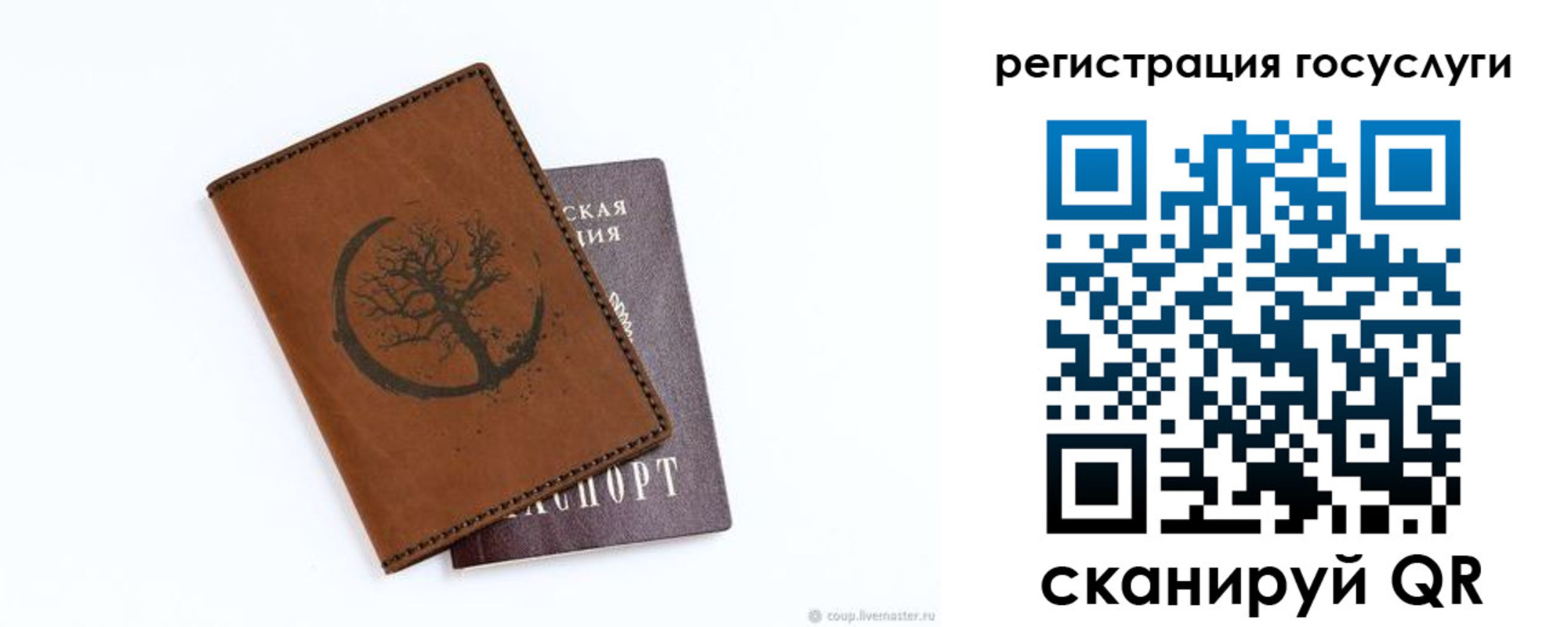 прописка для школы в Аткарске