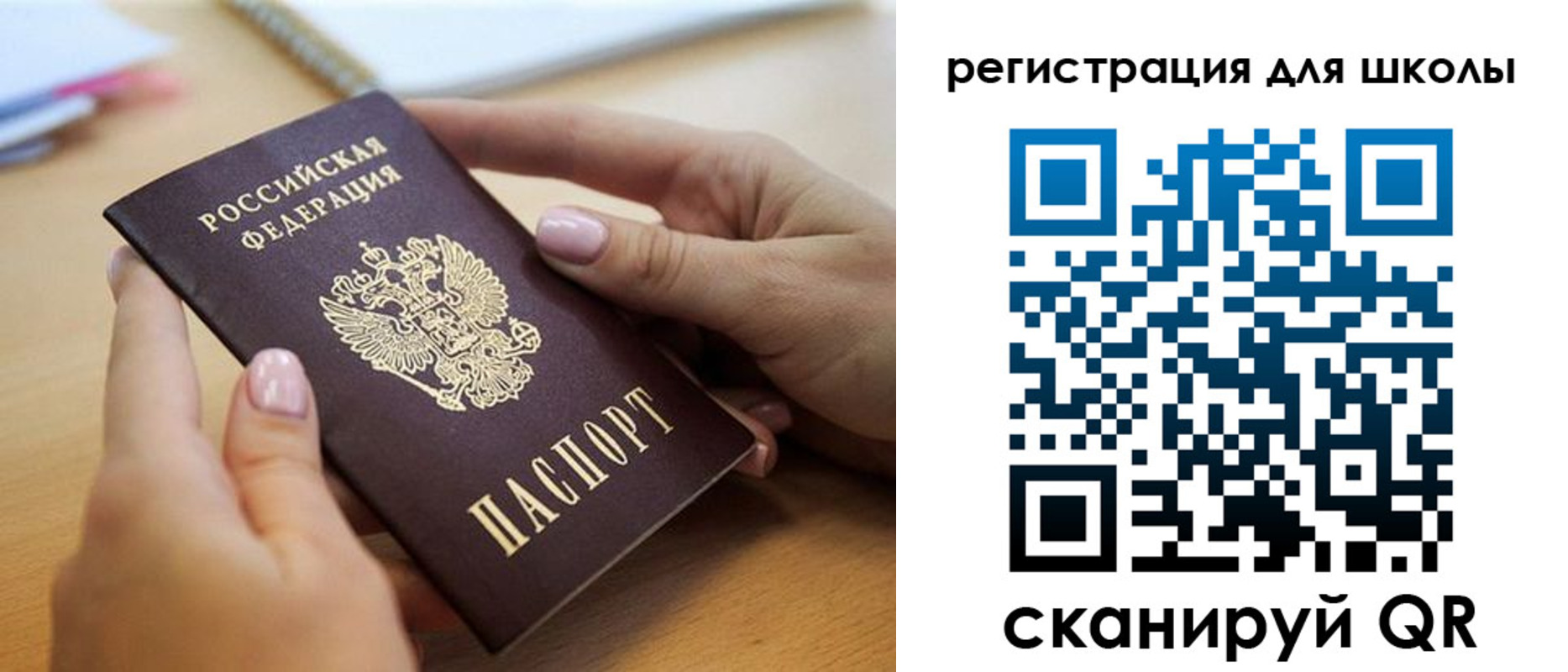 прописка в Аткарске