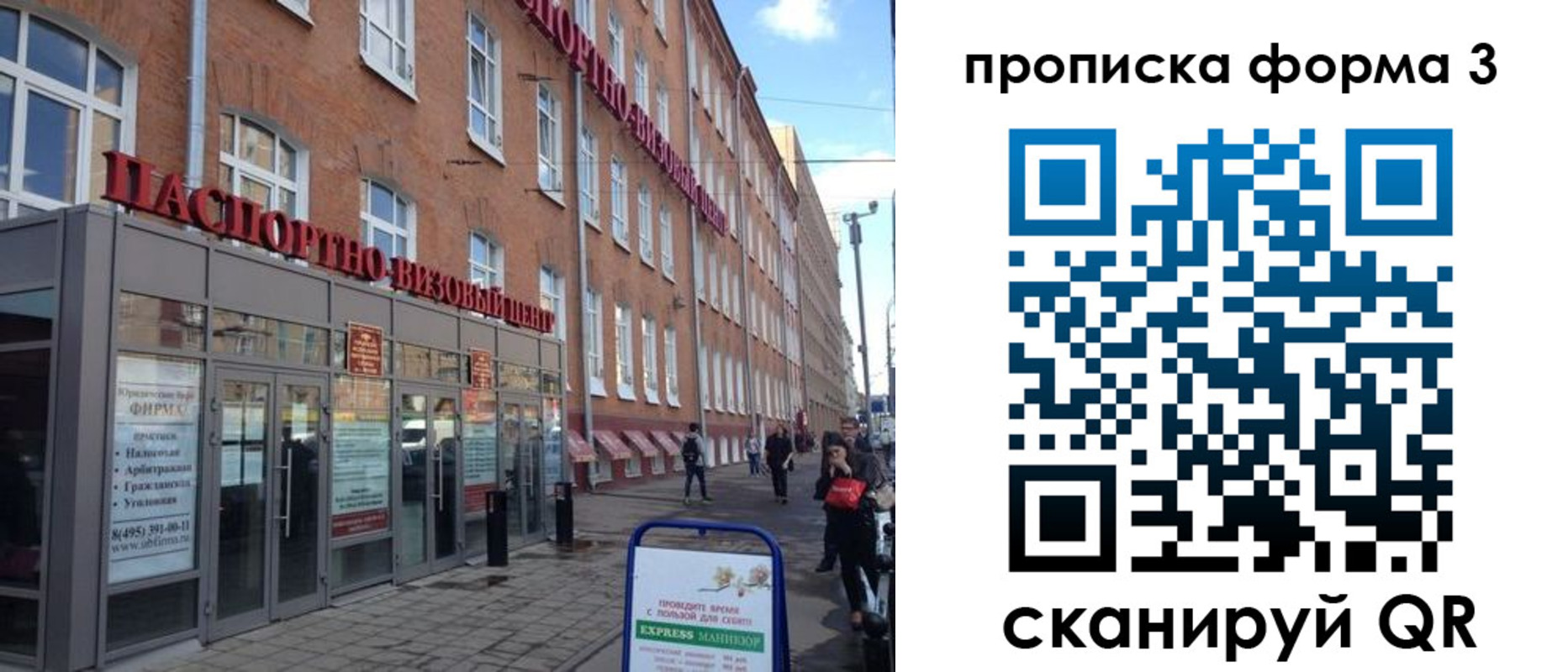 прописка поиск в Аткарске