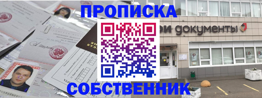 где прописаться в Аткарске