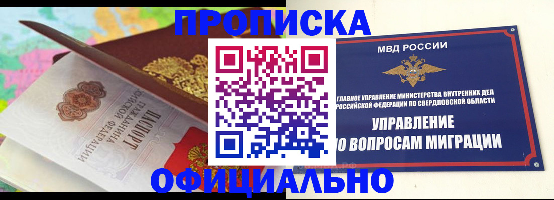 прописка в квартире в Аткарске