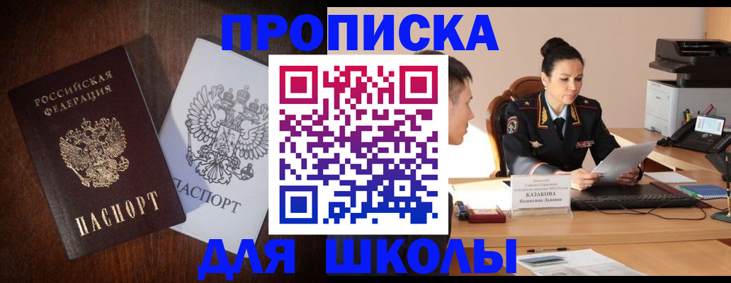 временная регистрация надежно в Аткарске