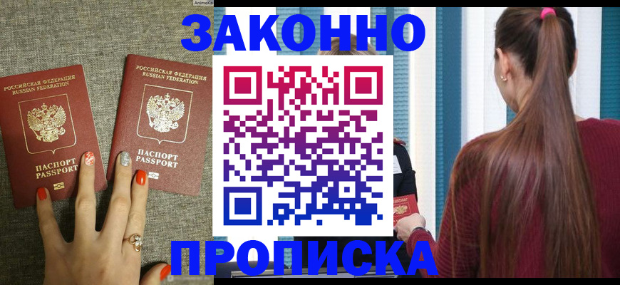 временная регистрация гарантия в Аткарске