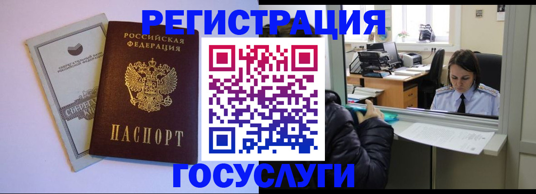 временная регистрация для всех в Аткарске