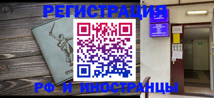прописка для кредита в Аткарске