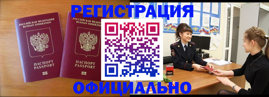 прописка в квартире в Аткарске