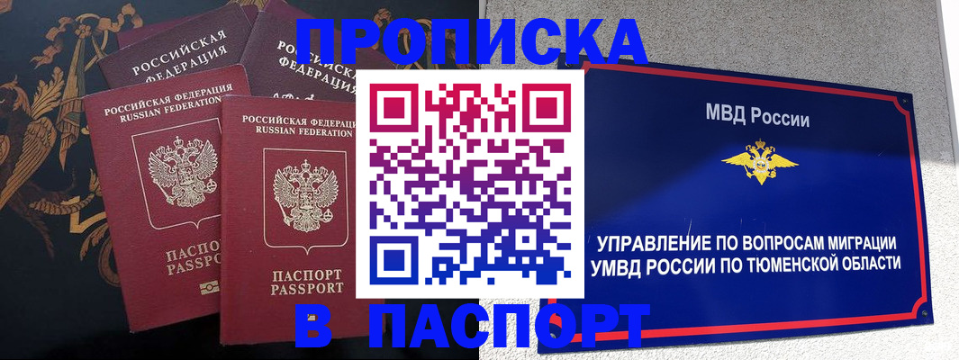 пропишу в квартире в Аткарске