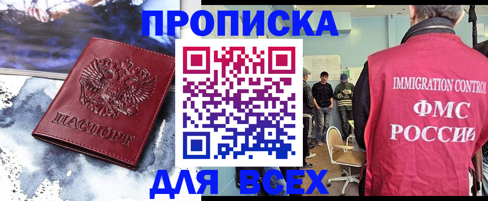 временная регистрация поиск в Аткарске