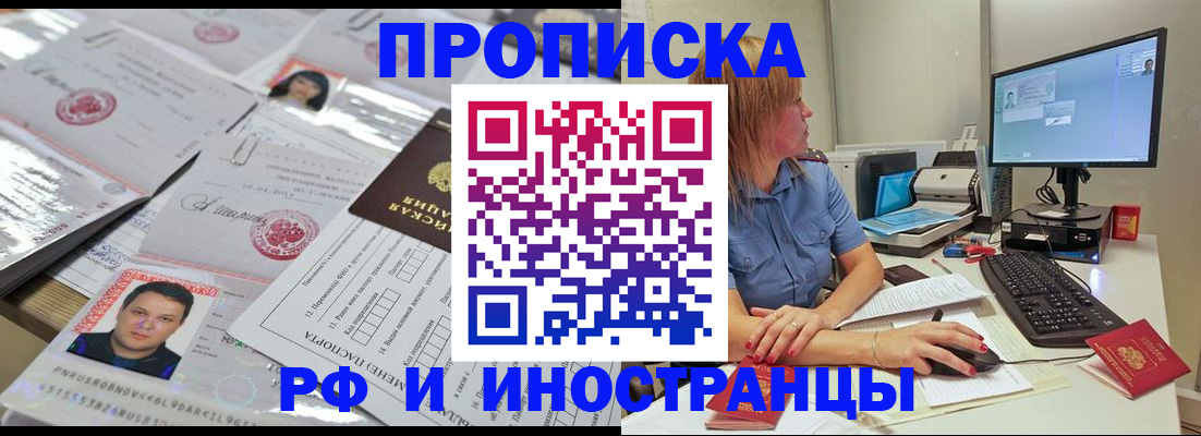 временная регистрация законно в Аткарске